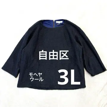 2023 모델 자유구 라메 믹스 모헤어 니트 티셔츠 네이비 44