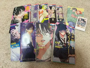 봄의 폭풍 몬스터 전권 세트 특전 포함