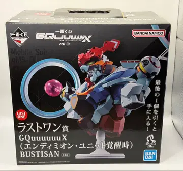 제일복권 GQuuuuuX vol.3 라스트 원상 지크 액스