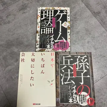 게임 이론 손자병법 일본에서 가장 소중히 여기고 싶은 회사