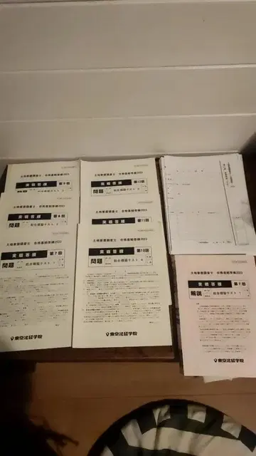 토지 건물 조사사 실전 모의고사