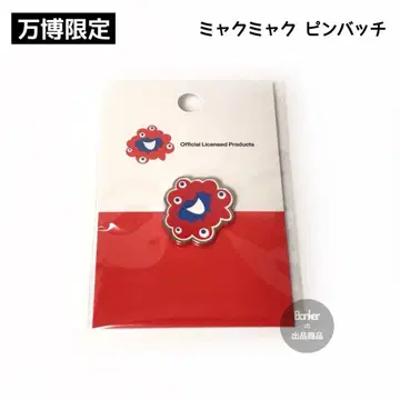 만박 한정판 [ 새상품 ] 미야쿠미야쿠 얼굴 핀 배지