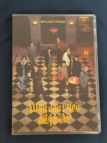 Why don't you 초특급? 초회 한정판