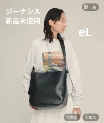 새상품 지나시스 eL 블랙 빅 숄더백 가죽 느낌