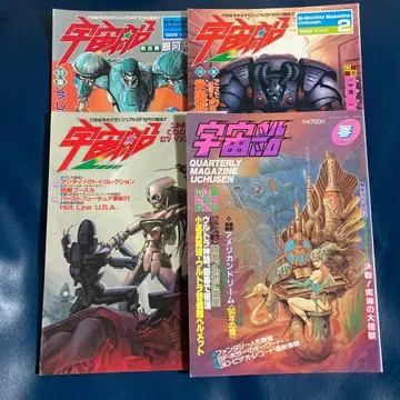 우주선 묶음 판매 특촬물 잡지