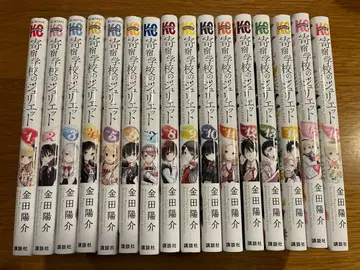 기숙학교의 줄리엣 전 16권 세트