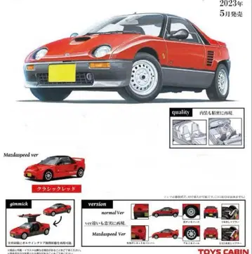 토이즈 캐빈 미개봉 AZ-1 1/64 클래식 레드 마츠다 스피드 ver