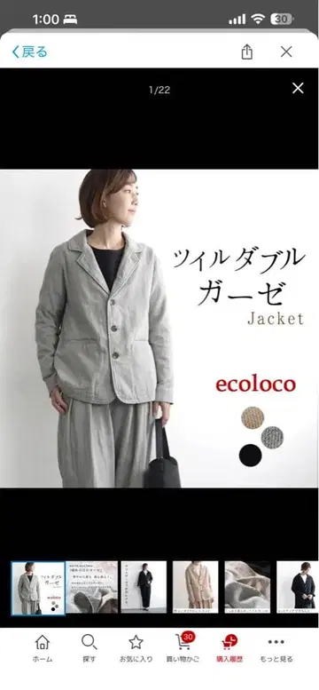 거즈 테일러드 자켓 기모 면 100 LL 빅 라이트 그레이