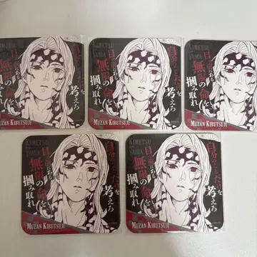 귀멸의 칼날 키부츠지 무잔 코스터