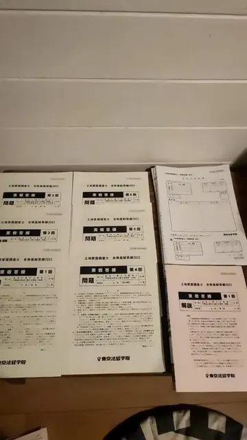 토지 건물 조사사 실전 모의고사