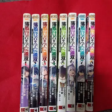 낙제현자의 학원무쌍