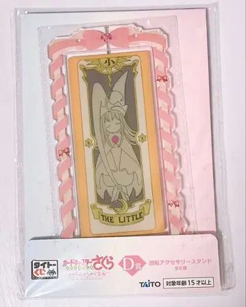 카드캡터 사쿠라 다이토 복권 D상 T 회전 액세서리 스탠드 리틀