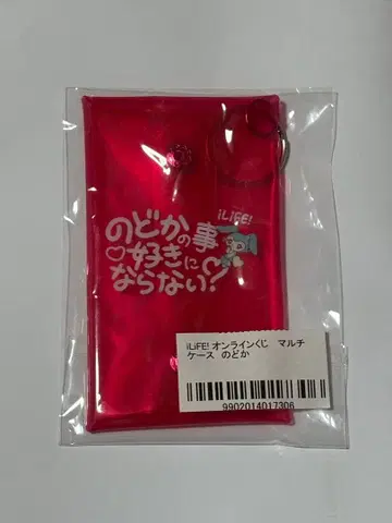 iLiFE! 나란 노도카 멀티 케이스