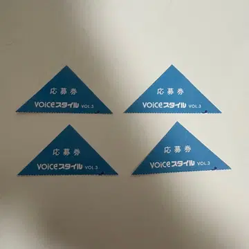 VOICE 스타일 VOL.3 응모권만 2