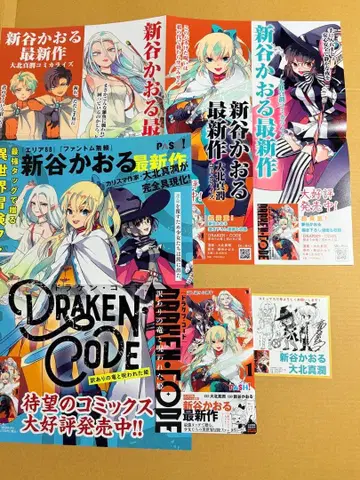 DRAKEN CODE 하자품 용과 저주받은 공주 드라켄코드 포스터 POP