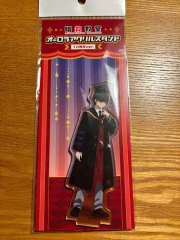 암살교실 아우라 아크릴 스탠드 10주년 ver. 치바 류노스케