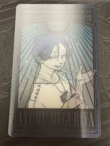 도시전설 해체 센터 렌티큘러 카드 카이야 와타루