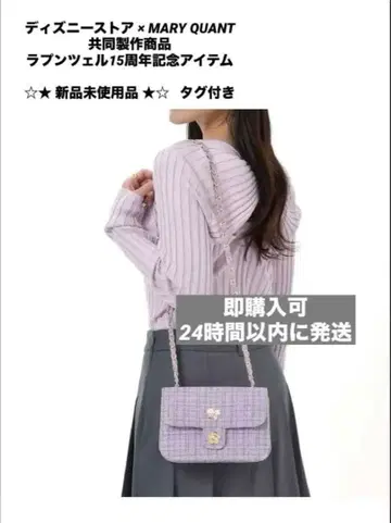 MARY QUANT x 라푼젤 15주년 기념 숄더백 즉시 구매 가능