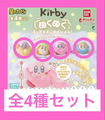 별의 커비 따끈따끈 피규어 컬렉션! 전 4종 컴플리트 세트