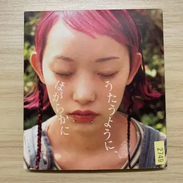 노래하듯이, 명랑하게