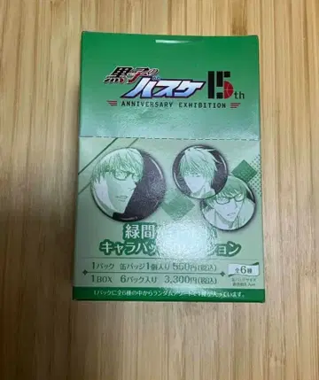 쿠로코의 농구 쿠로바스 미도리마 신타로 캔 배지 15주년 한정판