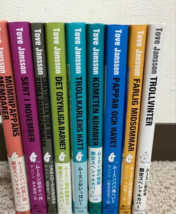 무민 동화 한정 커버판 (전 9권 세트)