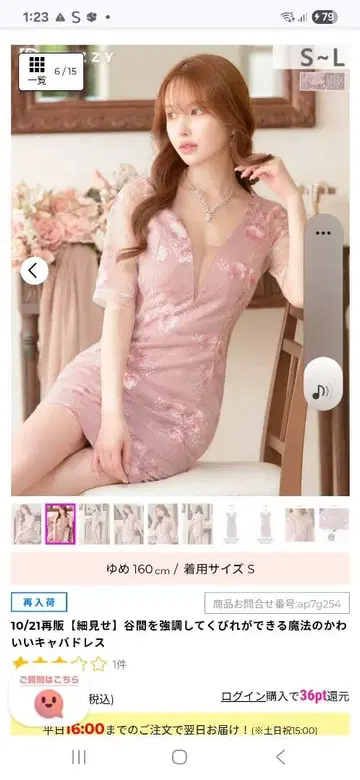 플라워 자수 핑크 미니 드레스 S 사이즈