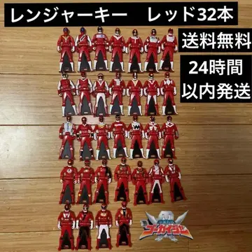 최종 가격 레인저 키/레드/30종류 세트/해적전대 고카이저