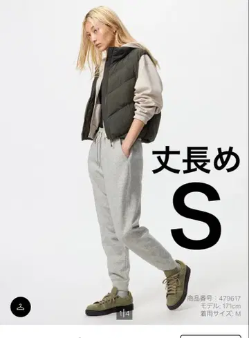 히트텍 보아 스웨트 팬츠 긴 길이 S 유니클로