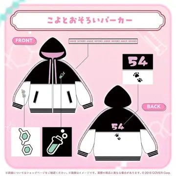 하쿠이 코요리 활동 3주년 기념 굿즈 코요리와 맞춰 입는 후드티