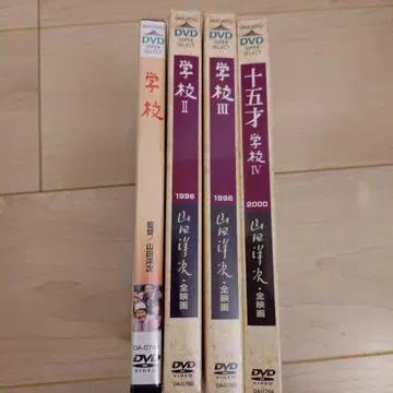 학교~15세 학교 IV DVD 4권 세트