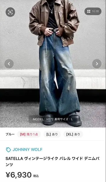 SATELLA 배럴 와이드 데님 팬츠 M 사이즈