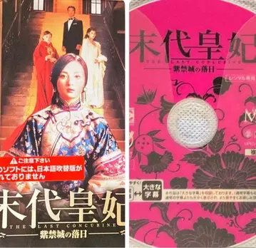 중국 드라마 [ 말대황비 ~ 자금성의 낙일 ~ ] 렌탈 DVD