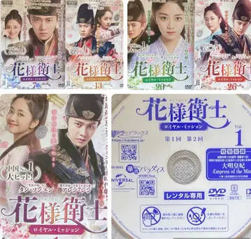 중국 드라마 [화양위사 로얄 미션] 렌탈 DVD