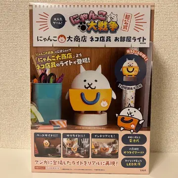 냥코 대전쟁 초 공식 냥코 대 상점 고양이 점원 방 라이트 BOOK