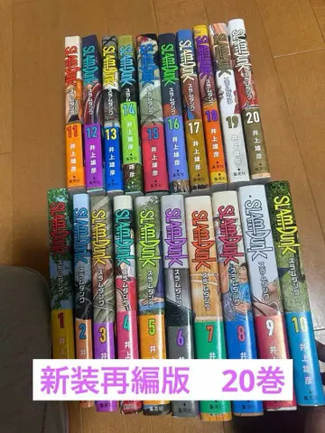 [ 양장본 ] SLAM DUNK 전20권 세트 신장재편판