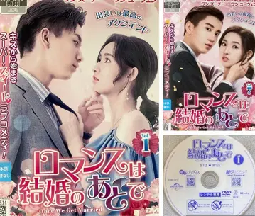 중국 드라마 [ 로맨스는 결혼 후에 ] 렌탈 DVD