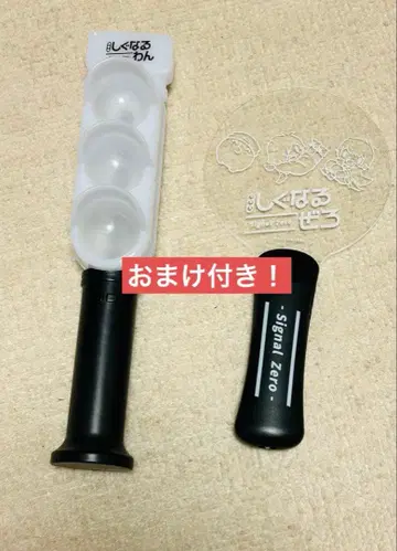 시그널 원 시그널 제로 라이브 응원봉