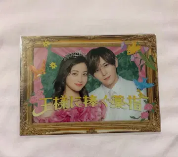 야마다 료스케 왕에게 바치는 약지 미니 클리어 파일