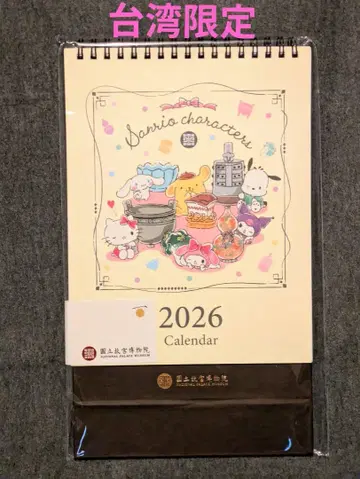 고궁박물원 산리오 콜라보 달력 2026년 대만 한정판