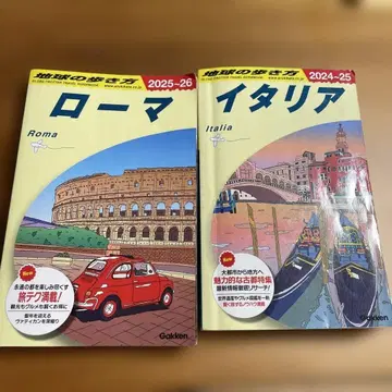 A10 지구의 발걸음 로마 [ A09 이탈리아 ] 2세트