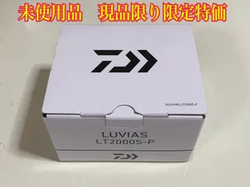 다이와 24 루비아스 LT 2000S-P