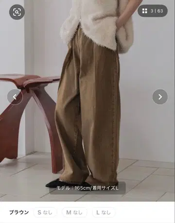 택 포함 새상품 LOWRYS FARM 턱 와이드 데님 팬츠 브라운 L