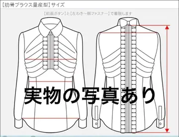 철강 늑골 블라우스 양산형 M 사이즈