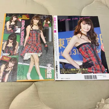 오마사 아야 20세 키리누키 2장 세트 새상품급 2011년