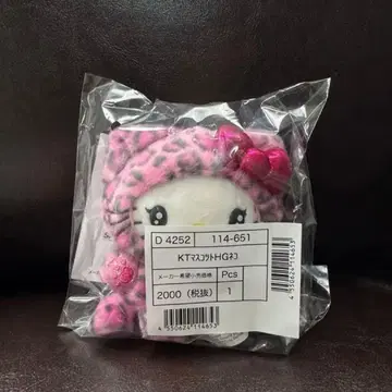 [ 미개봉 새상품 ] 갸루 고양이 키티 키링 핑크