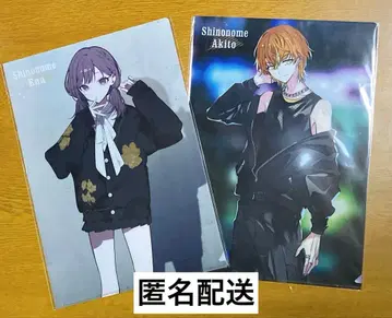 프로세카 ZOZOTOWN 콜라보 클리어 파일 시노노메 에나, 아키토