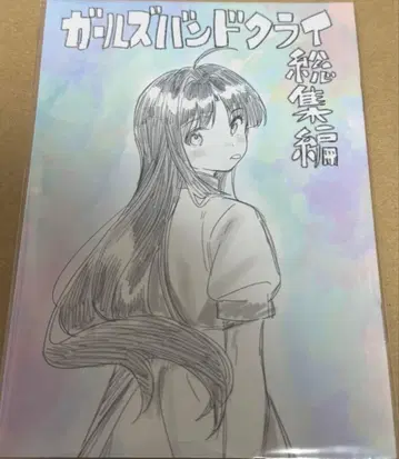 영화 걸즈밴드크라이 전편 청춘광주곡 4주차 입장객 특전 그려내린 만화