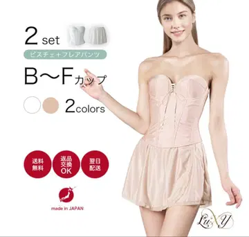 LUXY 브라이덜 이너 뷔스티에와 플레어 팬츠 세트 모카 베이지