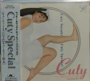 Cutie Special 큐티 스즈키 CD
